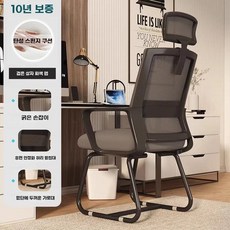 인체공학 허리에 공부용 편안한 바퀴형 의자, U01KRWT1CPF8FCHJ11739B5FMM-010, J. 헤드레스트블랙 프레임그레이 메쉬스펀지