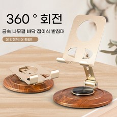 금속 회전형 핸드폰 거치대 태블릿 겸용 접이식 중공 방열 기계음 거치대, F, gold