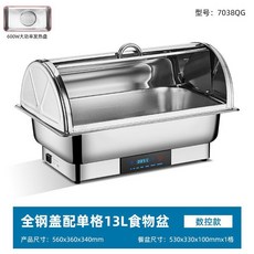 가열 푸드워머 접시 한식 상품 잡채 웨딩홀 용기 핫 스텐 A형뚜껑+1칸 9L모델, 28