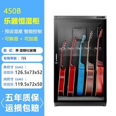기타 캐비닛 보관 제습 단일 쇼케이스 항온 C02 제습 130L 방습 진열장, U01KB4PF3W2Q3G47CB0NE5F9N9-011, K. 450B 단면 유리 5기타