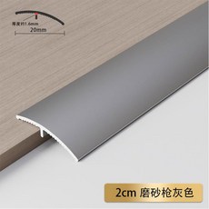 바닥 패드 낮은 무광 알루미늄 문지방 경사 발판 받침대, 18 [샌딩건 그레이]20mm폭/06mm낙차 적용, 1개