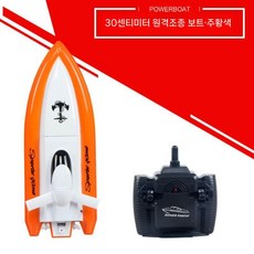 미니 rc보트 장난감 수상 원격 보트 전동 무선 요트 무선조종 RC카, 배터리 1개(100분), 오렌지 30cm, 1개
