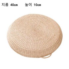 라탄 방석 원형 일본식 카페 좌식 왕골 키높이 짚