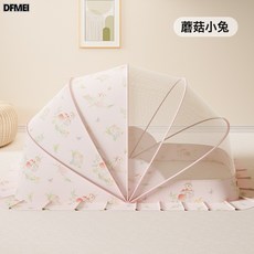 DFMEI 嬰兒蚊帳罩嬰兒牀寶寶防蚊罩新生嬰幼兒童小牀全罩摺疊摺疊便攜, 1個, 蘑菇小兔:小號95*55*60cm(適合0-1歲半)