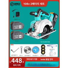 소형전기톱 원형 톱 충전, 1개, 108F 배터리 2개 키트, 기본 색상