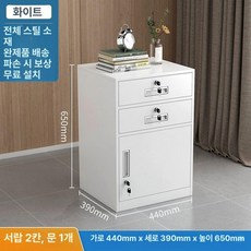 서류 학교용 사물함 서랍형 철재 수납함 문서보관함, 1mm, 서랍 2개 화이트 65cm