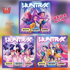 獵魔女團 兒童磁力拼圖 幼兒園早教益智玩具 女孩生日禮物 公主拼圖, 1個, 18*56cm超大尺寸放心玩,趣玩單本裝：獵魔女團【藍色襲來】3場景2