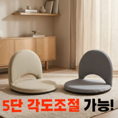 토글리 푹신한 접이식 각도조절 등받이 좌식의자, 베이지, 1개