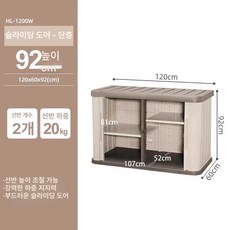 야외 간이 창고, 1, 단층 92cm HL1200W