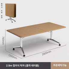 회의용 테이블 휴게실 탁자 교육용 책상 미팅 사무용 긴, 2.8x1.2 얼그레이트 우드 흡입 플라스틱