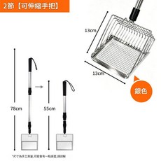 長柄可伸縮貓砂鏟 豆腐砂專用清潔鏟, 銀色2節伸縮 55 - 78cm, 1個