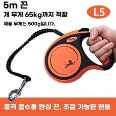 자동 리드줄 자이언트 10m L 프로페셔널 자동줄, F. 5m 65kg