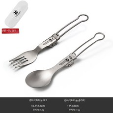 캠핑수저세트 접이식 티타늄 스푼 커틀러리 젓가락 이지트래블러 캠핑용수저세트 폴딩 수저, 2개, 접이식 숟가락 + 포크 2개 세트