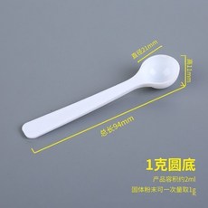 創意塑料量勺 1g 2g 3g 5g 10g 15g/剋奶粉勺, 1個, 精緻單品 1剋 單個裝獨特體驗