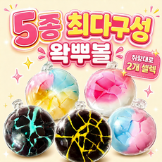 베르온 왁뿌볼 말랑이 왁스뿌시기 스퀴시, 무지개,화이트핑크, 30g, 2개 무지개,화이트핑크, 30g, 2개