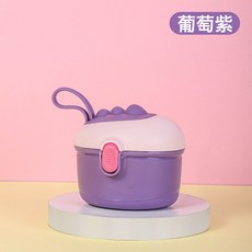 DFMEI 嬰兒格寶寶外出防潮儲物罐便攜分裝盒米粉奶粉二格硅膠餵飯盒, 1個, 葡萄紫(小號):如圖