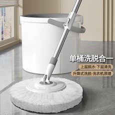 家用旋轉拖把桶，免手洗自動脫水，多層清潔技術，單桶神器, 白灰色,配一個頭, 1個