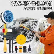 Mochae 세차 밀대 브러쉬 다용도 회전 차걸레 자동차 고압 분사기 호스 3단 길이조절 가정용 베란다 화장실 접이식 청소 용품 세트, 1세트