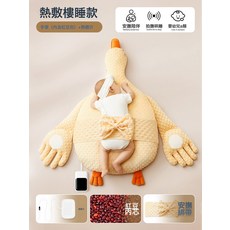 大白鵝排氣枕嬰兒拍打鬨睡神器寶寶趴睡摟抱哄娃拍屁股安撫手掌, 三檔智能熱敷雙手摟睡/大白鵝雙面可睡帶防窒息孔+綁帶