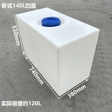 카라반 트레일러 청수통 캠핑카 뚜껑 환풍기 물통, 140L가로매립(125L), 1개