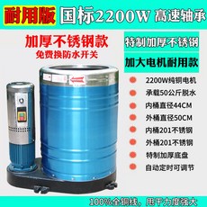 산업용 탈수기 대용량 효율적인 스테인리스 세탁소 두꺼운 대2KW 공업용 50KG 분리기, 성욱 2 2KW 굵은 동선 3상 50kg, 성욱 2.2KW 동선 3상 50kg