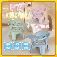 可愛造型兒童餐椅，輕巧易搬動，安全圓角設計，舒適坐姿, 高貴藍+餐盤+防滑