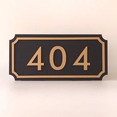 소소지점 프리미엄 골드 호수판 호실판 문패, 블랙골드_404호