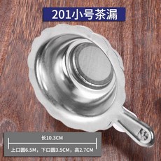 不鏽鋼網茶漏 201小號, 1個, 簡易小號單耳茶漏