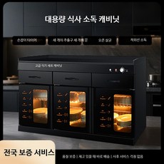 스테인리스 대용량 식기 살균 건조기 업소용 자외선 소독 캐비닛 컵 식기 위생 보관 살균기, 기계식 750 이중문 추출기+304스틸