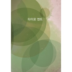 Typo Ent, Moral, Moral編輯部