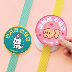 굿보이클럽 강아지 메세지 와펜 반려견 산책와펜 인식표 펫티켓 애견 산책 인식표 패치 벨크로, 1개, 예뻐해주세요
