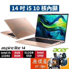Acer宏碁 Lite AL14-52M-528M (金) i5/14吋文書筆電/原價屋, 金, 512GB, 8GB, Windows 11 家用版