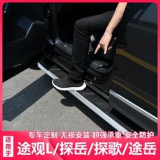 윙스텝 옆발판 10-21 티구안 L발판 악탐오름 사이드 스텝 vs5VS7 순정 발판, 01 등잔을 달다, 01 [티구안L] 오리지널 모델, 01 복장을 맞추다