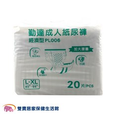 勤達經濟型成人紙尿褲 黏貼式, 1個, 160片