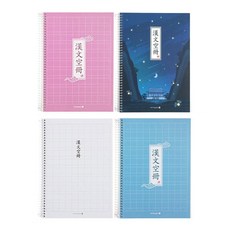 모닝글로리 2000 한문스프링노트, 임의배송, 1개