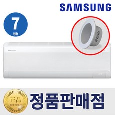 삼성 벽걸이 인버터 1등급 냉난방기 냉온풍기 7평형 리버시스템 홀캡, 삼성벽걸이냉난방기7평형