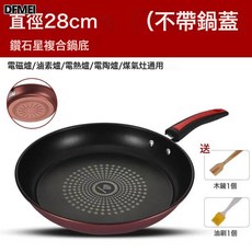 DFMEI 家用煎炒兩用不粘鍋煎鍋無油煙平底不粘鍋多功能電磁爐燃氣竈通用, 1個, 磚石平底鍋煎鍋28cm無蓋款, 如圖