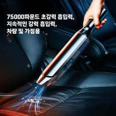 강력한 무선 차량용 청소기 휴대용 소형 핸디형 차량 내부 청소, A_일반 모델 무선충전
