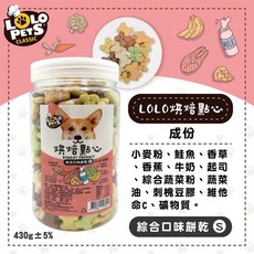 獎勵牠吧 •LOLO PETS 烘焙點心•桶裝寵物餅乾 狗點心 狗餅乾 狗零食 S M L 430g 三毛吉寵, 1個