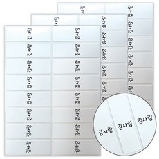 네임코코 연필 크레파스 필기구용 방수네임스티커, Y02-크레파스화이트 그림없음