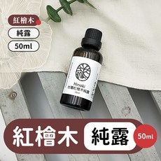 雨林薰舍 台灣檜木純露 (黃檜木/紅檜木) 500ml/100ml/50ml 低溫蒸餾, 1個, 紅檜木純露50ml