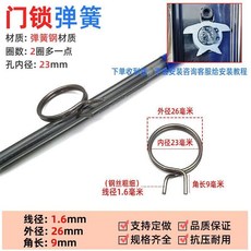 無品牌 門把手彈簧鎖芯彈簧, 1個, 4號彈簧 1個,門簧