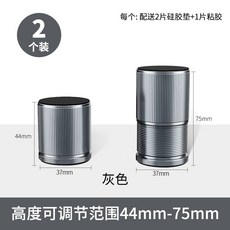 메탈 가구 다리 침대 소파 테이블 받침 바닥 세트 다리발 4개 가능 높이조절 캐비닛, 금속형 2개 세트 그레이 44-75MM