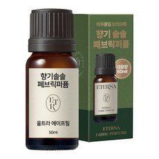 에테르나 향기솔솔 건조기 양모볼 오일 건조기오일 빨래 섬유유연제 대용량, 1개, 50ml, 울트라 에이프릴