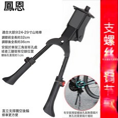 自行車腳撐兒童山地單車通用停車支架支撐腳架梯子站地架配件大全, 1個