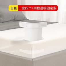 一夾卽穩 無針固定器, 牀單固定器【固定座4個+固定條4個】白色