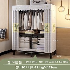 이동식옷장 폴딩 수납장 보관 조립식 프레임 접이식 대형, 0.8m 스프링 그린
