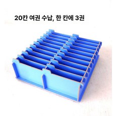 명함꽂이 신분증 보관함 정리함 꽂이 명함 출입증 카드수납함, 20칸 평면 3권 있음 블루, 1개, 1단