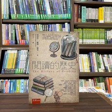 五南出版 閱讀的歷史 史帝芬．羅傑．費雪, 單本