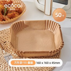 ECOCO 氣炸鍋油紙 方形 烘焙紙 碗狀油紙 隔油紙 烤盤紙, 1個, E24228氣炸鍋油紙方形-16cm